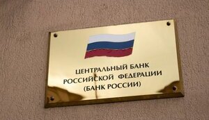 Російський центробанк пропонує заборонити криптовалюту всім, окрім багатих