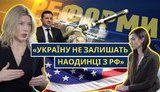 "Україні могли раніше надати зброю, якби не корупція". Що кажуть у Вашингтоні про напад РФ? ВIДЕО