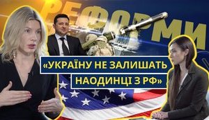 "Україні могли раніше надати зброю, якби не корупція". Що кажуть у Вашингтоні про напад РФ? ВIДЕО