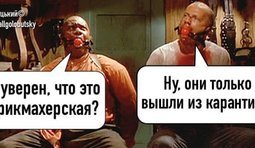 В парикмахерской