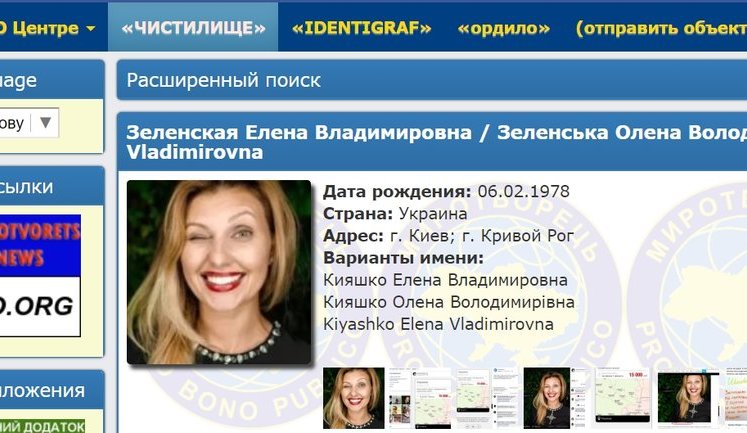 Жену Зеленского внесли в базу "Миротворца" за старый перепост в соцсети. Журналисты указывают, что ее лента в 2014 году была проукраинской. СКРИНШОТЫ