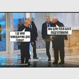 Даже два...