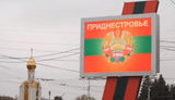 рау,придністров’я