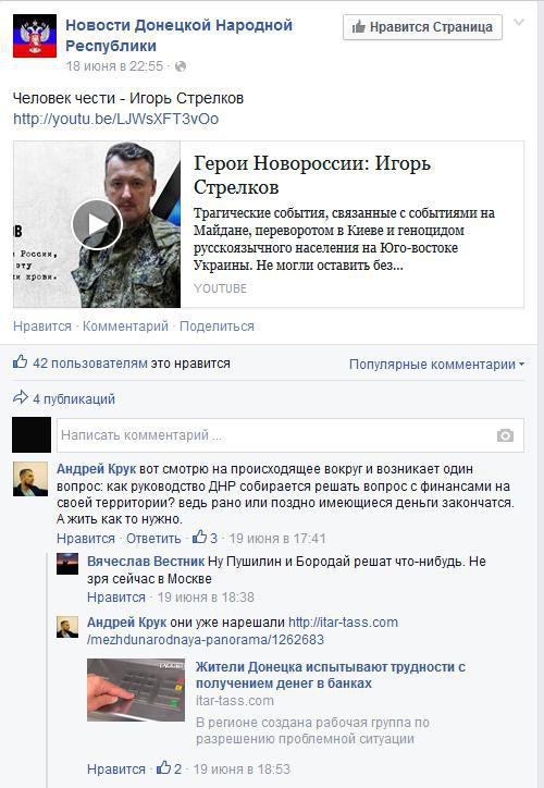 пропаганда российская