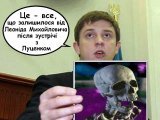 Це - все, що залишилося вiд Леонiда Михайловича пicля зустрiчi з Луценком
