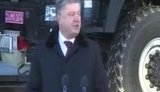 порошенко