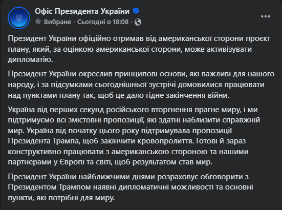 ОП про мирний план