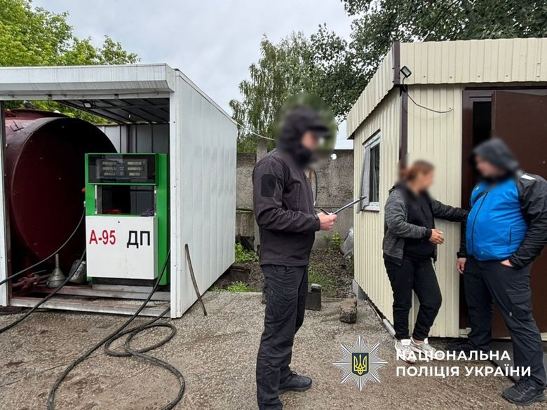 топливо