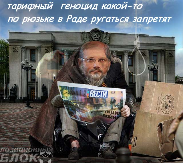 Русских ущемляют!
