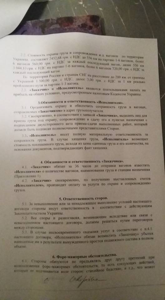 контрабанда блокада поезд донбасс