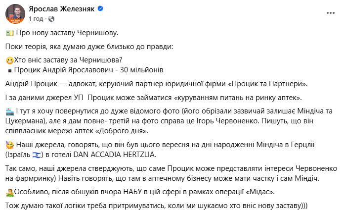 Who posted bail for Chernyshov? New details