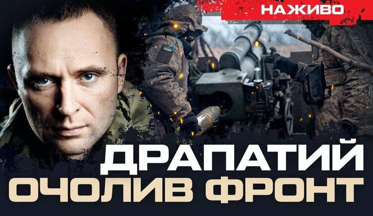 Драпатий очолив фронт: що має змінитись? | Юрій Бутусов. ВIДЕО