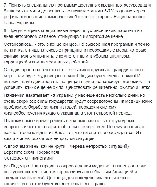 Аваков предлагает принять экстраординарные меры из-за надвигающегося экономического кризиса. Среди них - увеличение дефицита госбюджета как минимум на 200 млрд 03