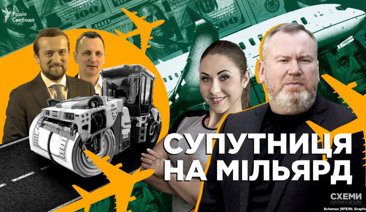 Руководитель Днепропетровщины Резниченко платит бюджетные миллиарды своей спутнице, - расследование "Схем". ФОТОрепортаж