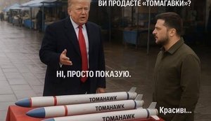 Американські гойдалки, Будапешт-2, вічна класика. Свіжі фотожаби від "Цензор.НЕТ"