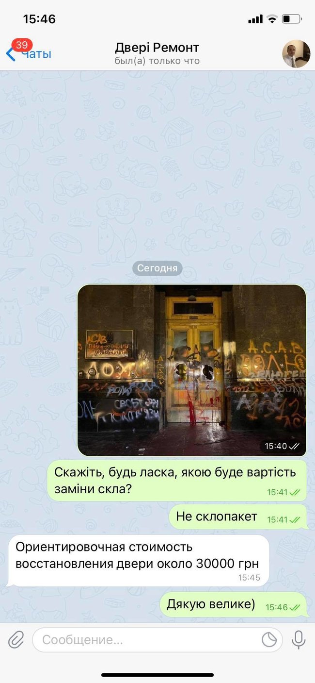 Клінінгові компанії готові відмити граніт на Банковій за 12 тис. грн і відновити двері за 30 тис. грн, а не за 2 млн, як сказали в ОП 02