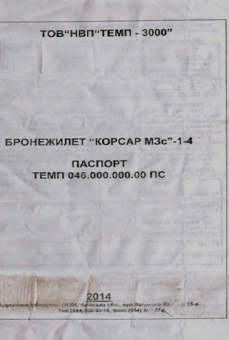 документ