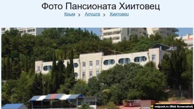 Царев выкупил два пансионата в оккупированном Крыму 02