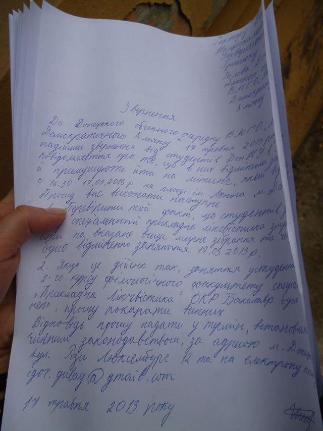 Цензор.НЕТ Изображение