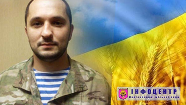 У Марганці вулицю Московську перейменували на честь загиблого у 2015 році кіборга Андрія Стародуба