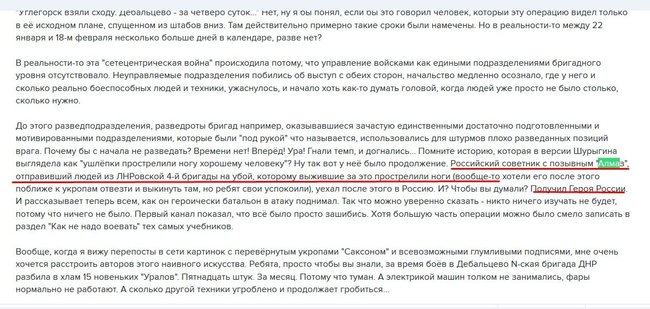 Як колишній охоронець Приватбанку Жованик розгромив російського полковника Степанищева Алмаза в бою на опорному пункті Олексій 21 січня 2015 року 02