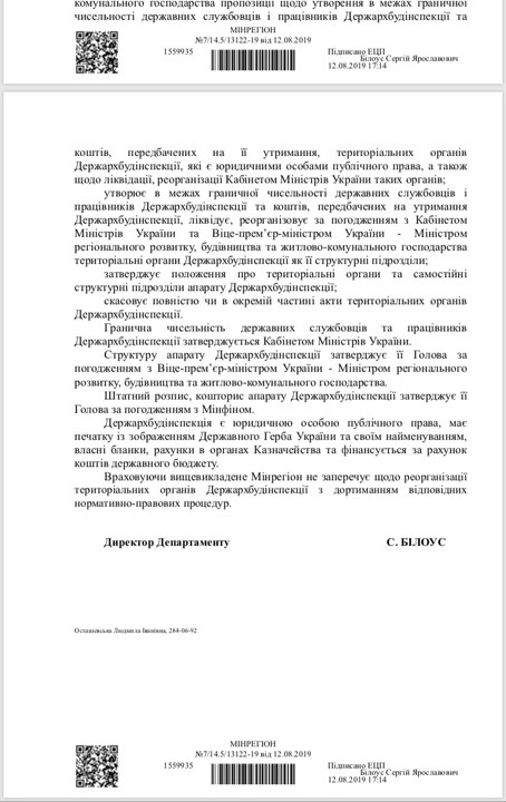 Цензор.НЕТ Изображение