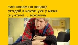 Життя "чєлябінщіни"