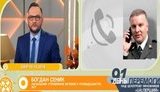 Представник ЗСУ Сеник підтвердив свою участь у програмі "Доброго ранку, Країно!" вранці 9 жовтня з інформацією про вибухи в Ічні. ВIДЕО