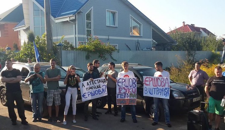Automaidan activists protest near house of ex-head of Traffic Police Oleksandr Yershov. PHOTOS