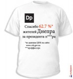 Спасибо из родного города