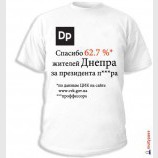 Спасибо из родного города