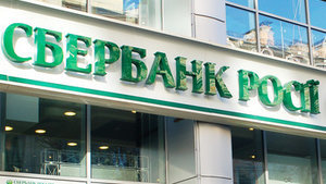 Российские