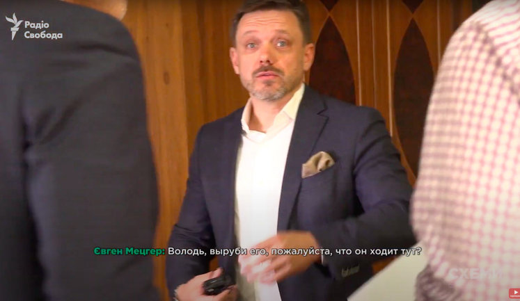 Видео нападения на журналистов в кабинете главы правления "Укрэксимбанка": "Володь, выруби его, пожалуйста, что он ходит тут?". ВИДЕО