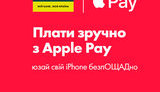 "Ощадбанк" начал работать с Apple Pay
