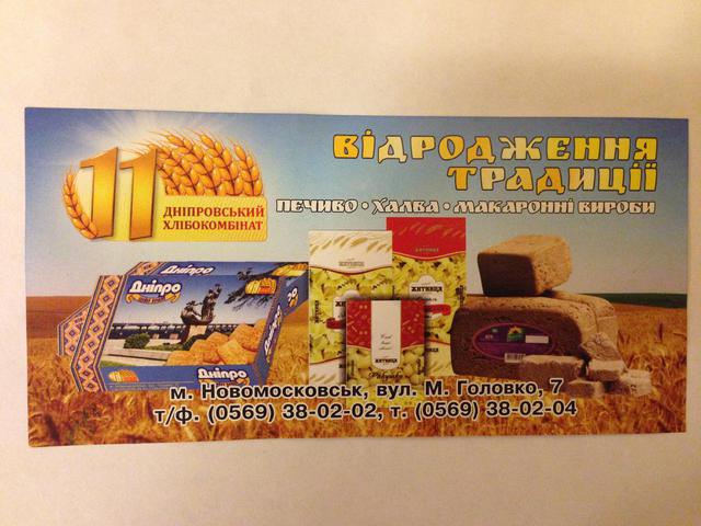 вилкул полкуп