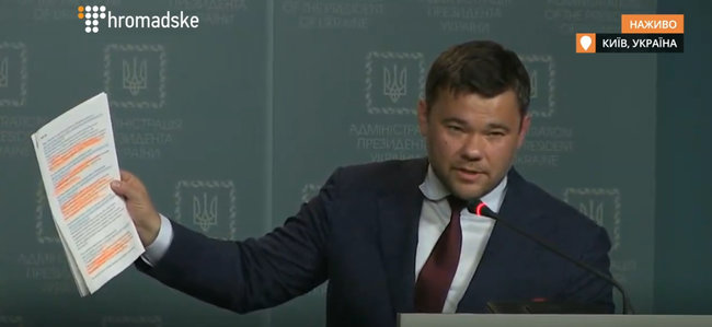 Жарт Богдана: чи звільниться глава Офісу Президента? 02