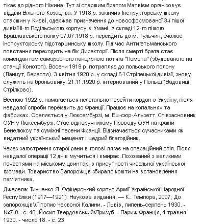 Могилу соучредителя ОУН Твердовского нашли в Люксембурге 05
