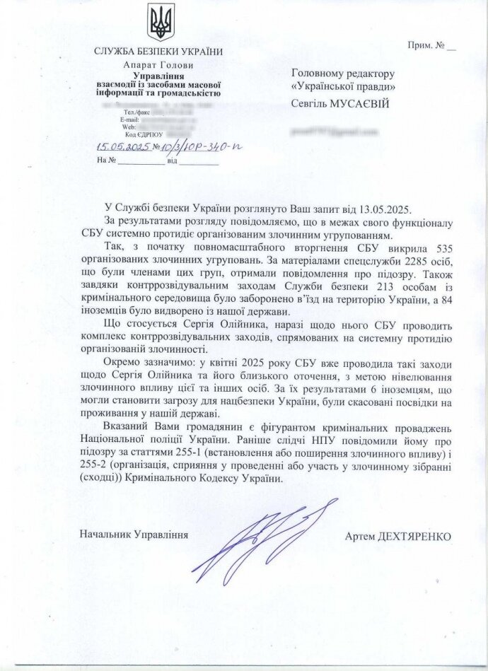 СБУ проводит мероприятия в отношении вора в законе Умки