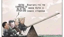 Новий баланс сил
