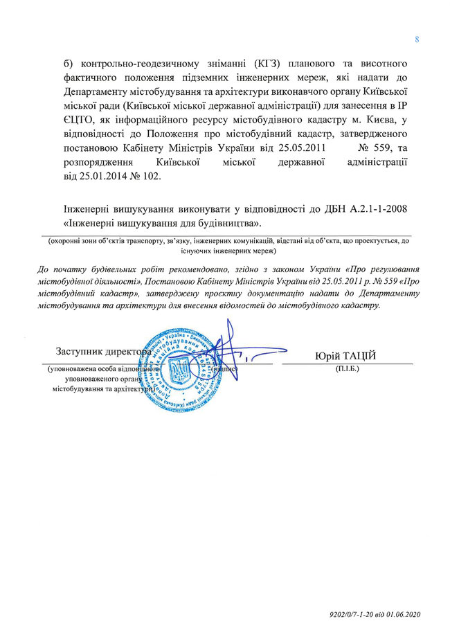 Цензор.НЕТ Изображение