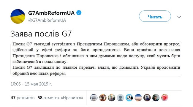Послы G7 призвали Порошенко к плавной передаче власти Зеленскому 01
