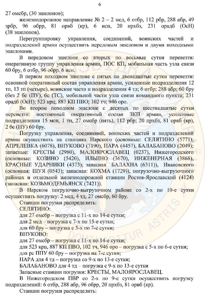 Russian army planned military invasion of Belarus - intelligence 06