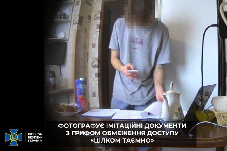 предатель из Ровно