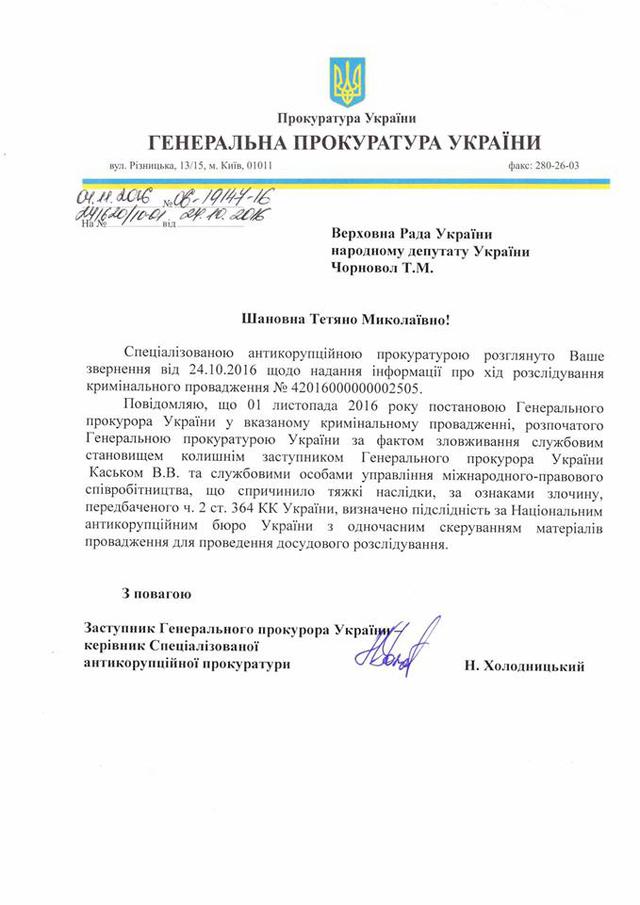 документ