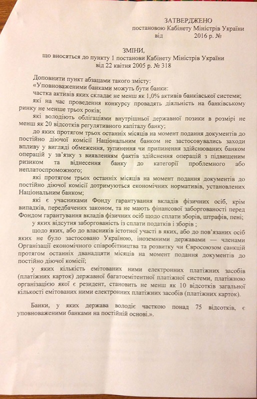 документ