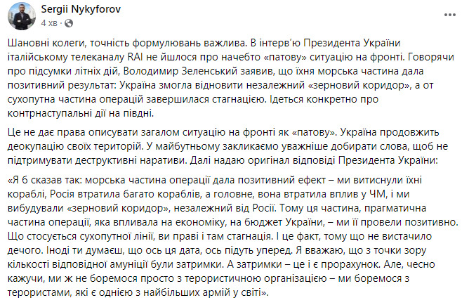 Сергій Никифоров