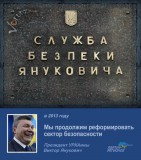 СБЯ УРКАины