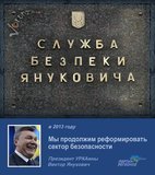 СБЯ УРКАины