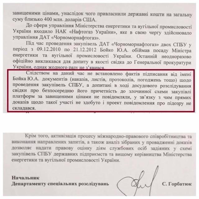 Лещенко збрехав про існування подання на нардепа Бойка, - Сарган 04