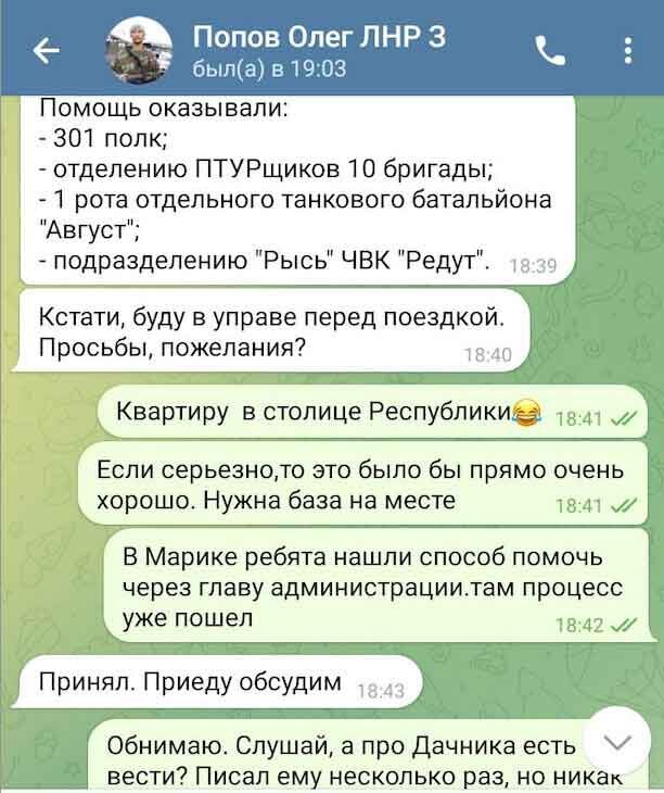 Переписка Иванова